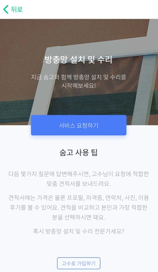 %EB%B0%A9%EC%B6%A9%EB%A7%9D1.png?type=w1200