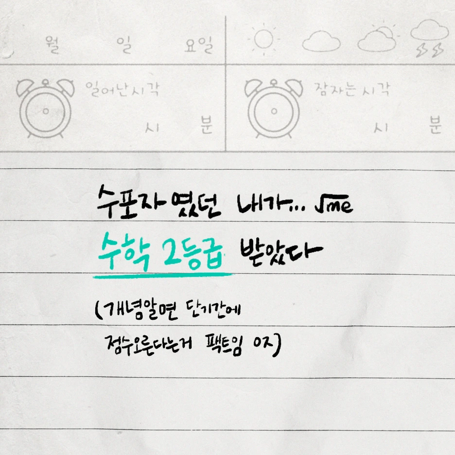 %EC%88%A8%EA%B3%A0_%EC%88%A8%EC%9D%80%EA%B3%A0%EC%88%98_%EC%88%98%ED%95%99%EA%B3%BC%EC%99%B8_%EC%9A%94%EC%B2%AD%EC%9E%90_%EC%B4%88%EB%94%A9%EC%9D%BC%EA%B8%B0_fb_still_1080_1080_200701_%EB%93%B1%EA%B8%89.png?type=w1