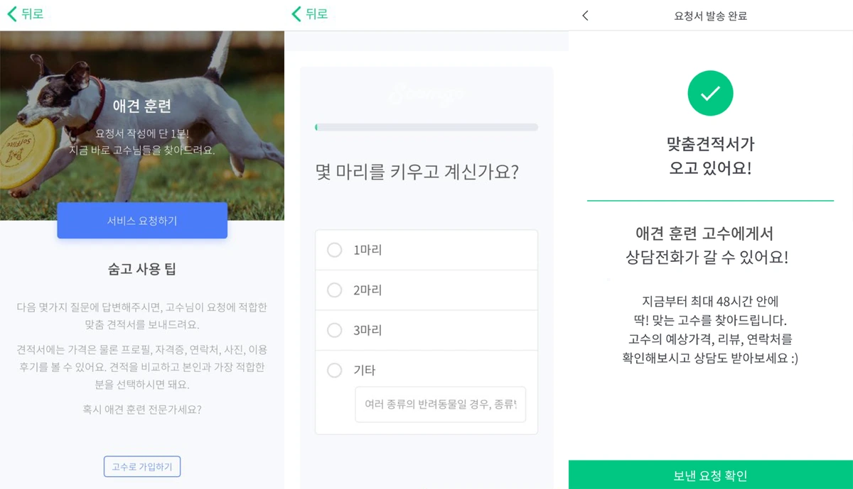 %EC%88%A8%EA%B3%A0_%EC%95%A0%EA%B2%AC%ED%9B%88%EB%A0%A8_%EA%B2%AC%EC%A0%81%EC%9D%98%EC%9E%AC%EA%B5%AC%EC%84%B15-01.png?type=w1200