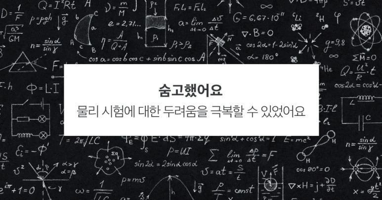 %EC%88%A8%EA%B3%A0_%EC%88%A8%EC%9D%80%EA%B3%A0%EC%88%98_%EC%88%A8%EA%B3%A0%ED%96%88%EC%96%B4%EC%9A%94_%EA%B3%BC%ED%95%99%EA%B3%BC%EC%99%B8.jpg?type=w773