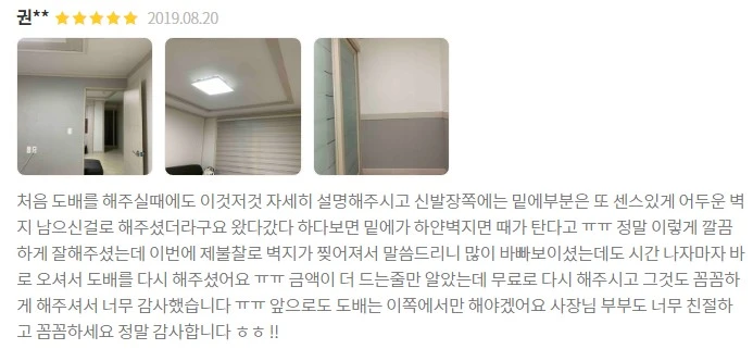 %EC%88%A8%EA%B3%A0%ED%9B%84%EA%B8%B0_%EC%88%A8%EA%B3%A0_%EB%8F%84%EB%B0%B0%EC%8B%9C%EA%B3%B5%EC%97%85%EC%B2%B4_%ED%9B%84%EA%B8%B0.jpg?type=w773