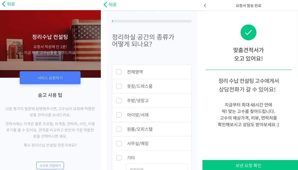 %EA%B2%AC%EC%A0%81%EC%9D%98%EC%9E%AC%EA%B5%AC%EC%84%B1_%EC%A0%95%EB%A6%AC%EC%88%98%EB%82%A9%EC%BB%A8%EC%84%A4%ED%8C%85_11.png?type=w1200