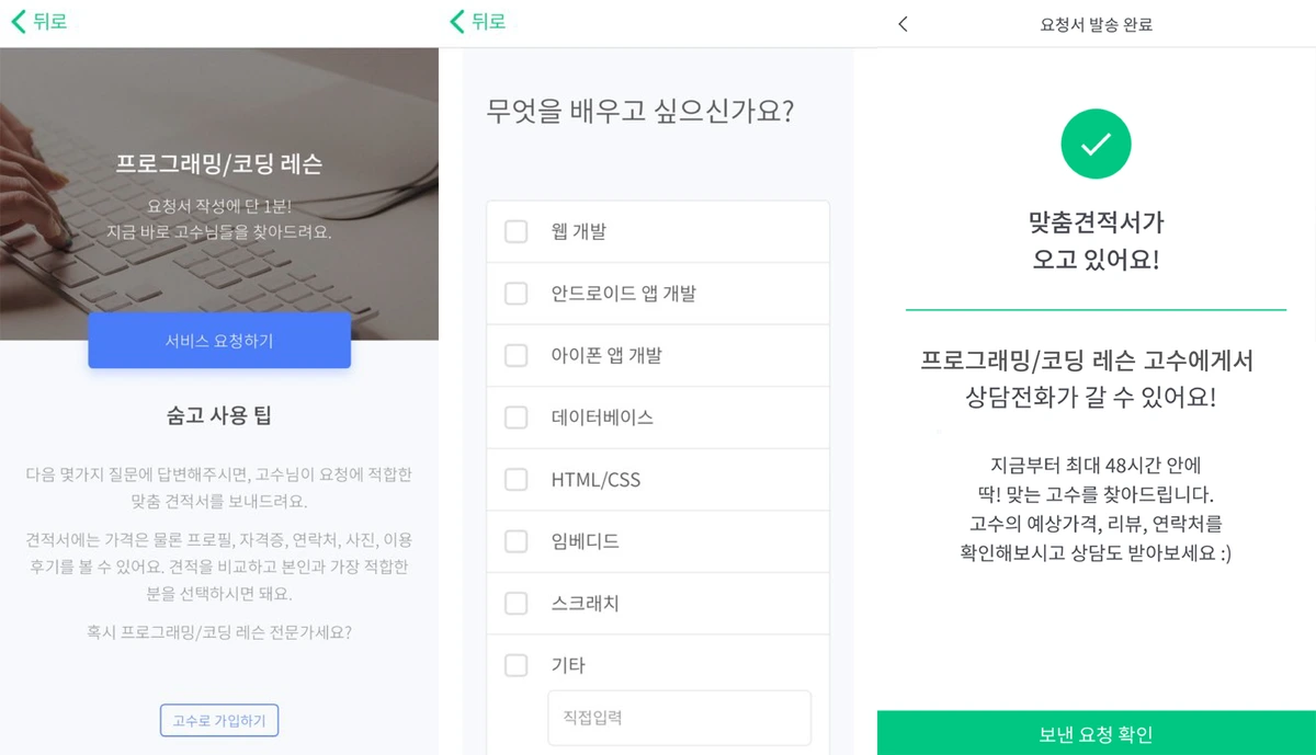 %EC%88%A8%EA%B3%A0_%EC%BD%94%EB%94%A9_%EA%B2%AC%EC%A0%81%EC%9D%98%EC%9E%AC%EA%B5%AC%EC%84%B13-01.png?type=w1200