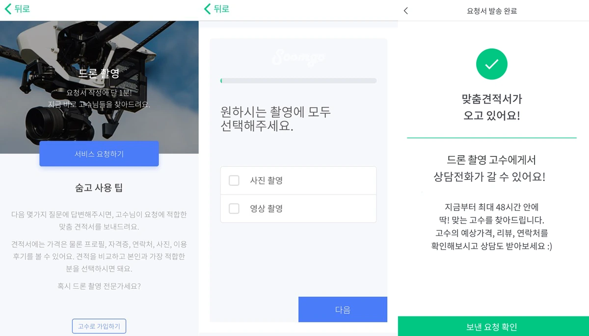 %EC%88%A8%EA%B3%A0_%EC%88%A8%EC%9D%80%EA%B3%A0%EC%88%98_%EA%B2%AC%EC%A0%81%EC%9D%98%EC%9E%AC%EA%B5%AC%EC%84%B1_%EB%93%9C%EB%A1%A0%EC%B4%AC%EC%98%81_.png?type=w1200