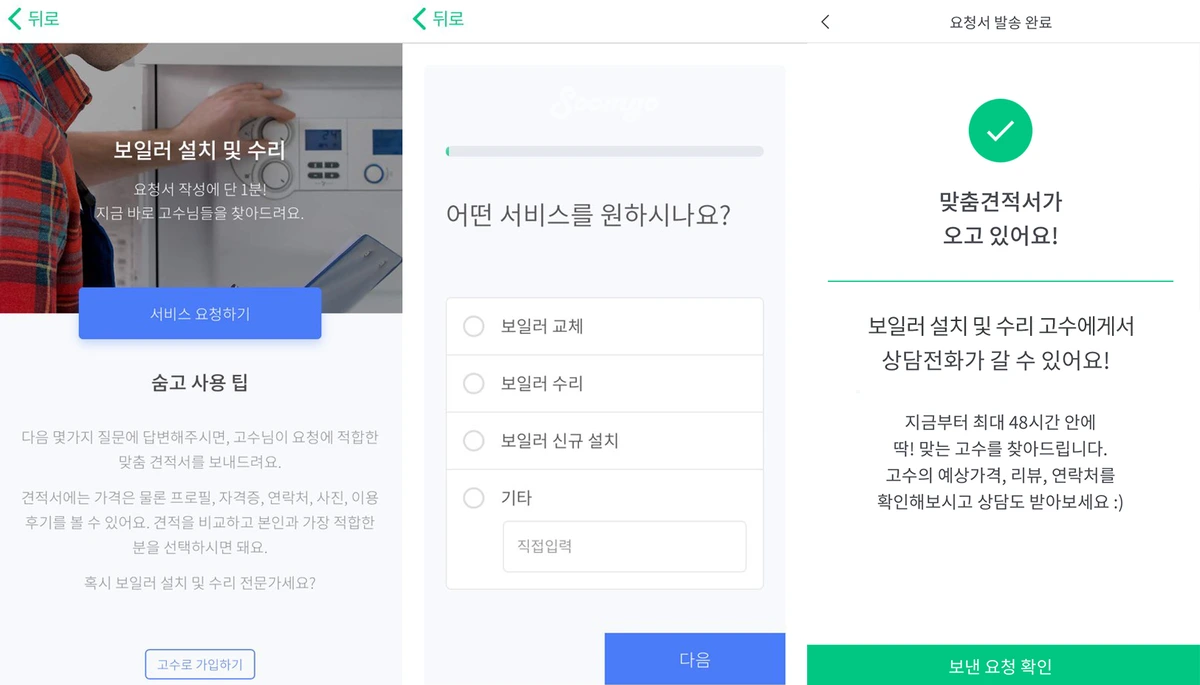 %EC%88%A8%EA%B3%A0_%EC%88%A8%EC%9D%80%EA%B3%A0%EC%88%98_%EB%B3%B4%EC%9D%BC%EB%9F%AC_%EA%B2%AC%EC%A0%81%EC%9D%98%EC%9E%AC%EA%B5%AC%EC%84%B1_180905_.png?type=w1200