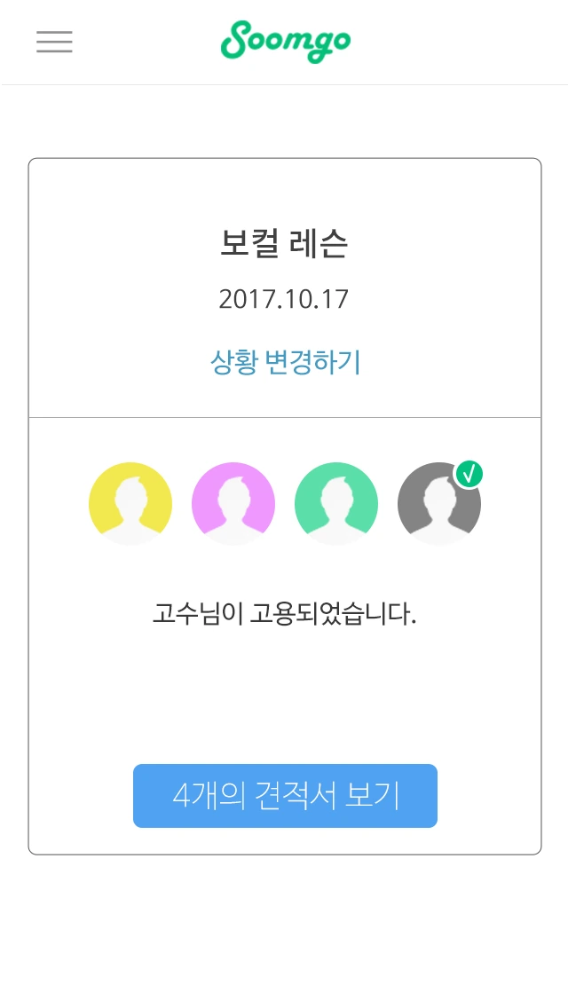 %EC%B9%B4%ED%86%A1_%EC%BA%A1%EC%B3%90%EC%9A%A901.png?type=w1200