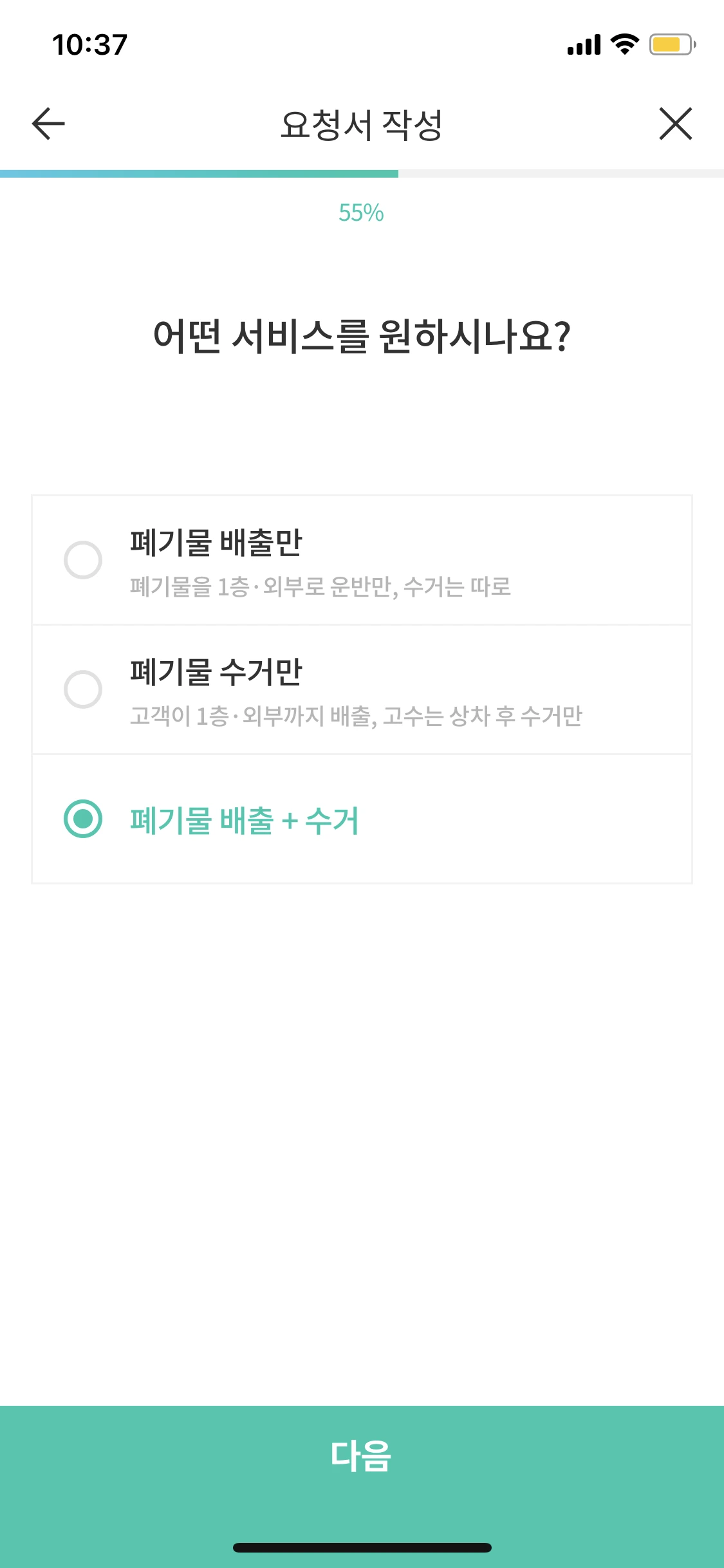 폐기물처리업체_3.PNG