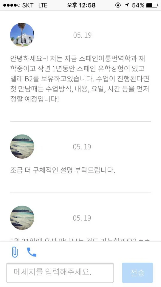 %EC%8A%A4%ED%8E%98%EC%9D%B8%EC%96%B4_02.jpg?type=w1200