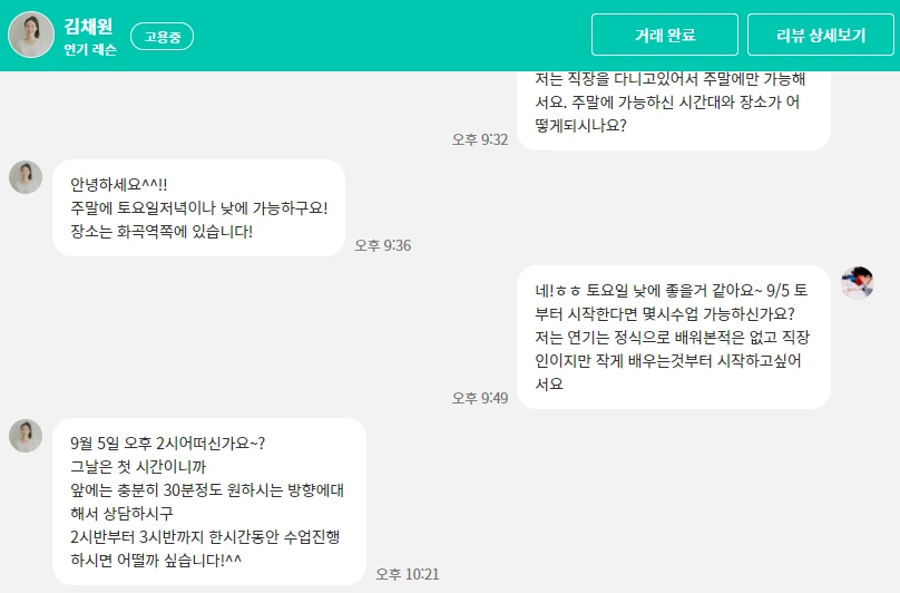 %EC%88%A8%EA%B3%A0_%EA%B9%80%EC%B1%84%EC%9B%90_%EC%B2%AB%EB%A0%88%EC%8A%A8_%EC%88%A8%EA%B3%A0%EC%B1%84%ED%8C%85.PNG?type=w1