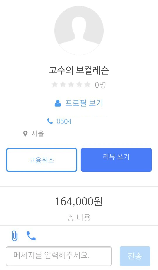 %EB%B3%B4%EC%BB%AC%EB%A0%88%EC%8A%A8_%EA%B3%A0%EC%88%98_%ED%94%84%EB%A1%9C%ED%95%84.png?type=w1200