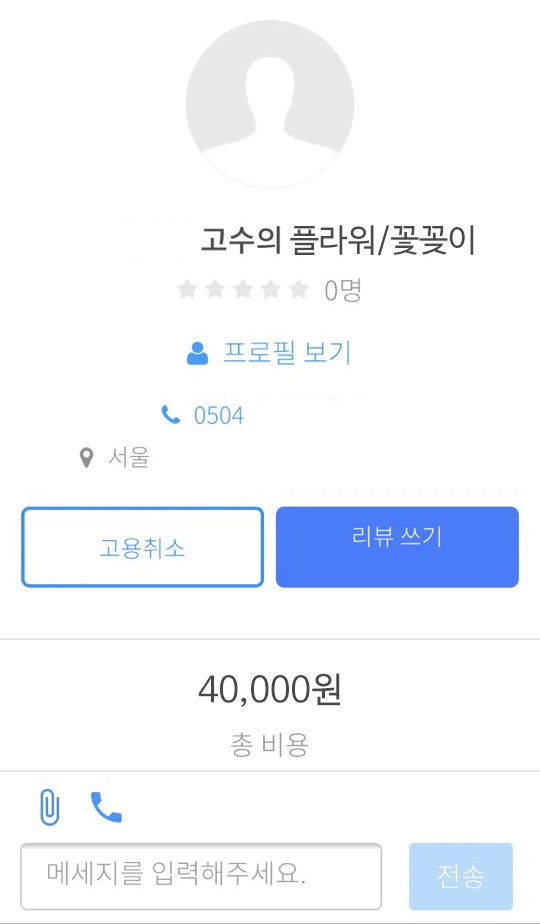 %ED%94%8C%EB%9D%BC%EC%9B%8C_%EA%BD%83%EA%BD%82%EC%9D%B4_%ED%94%84%EB%A1%9C%ED%95%84.png?type=w1200