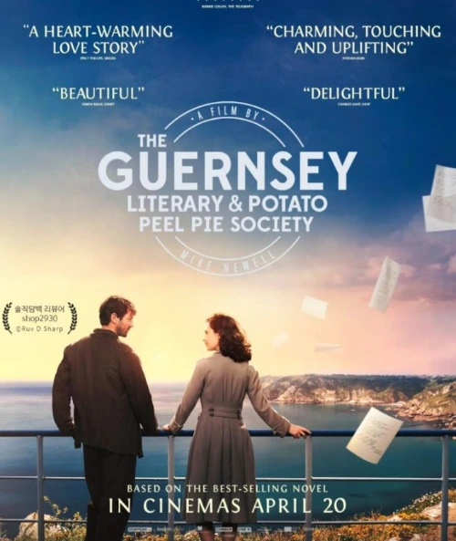 건지 감자껍질파이 북클럽.JPG