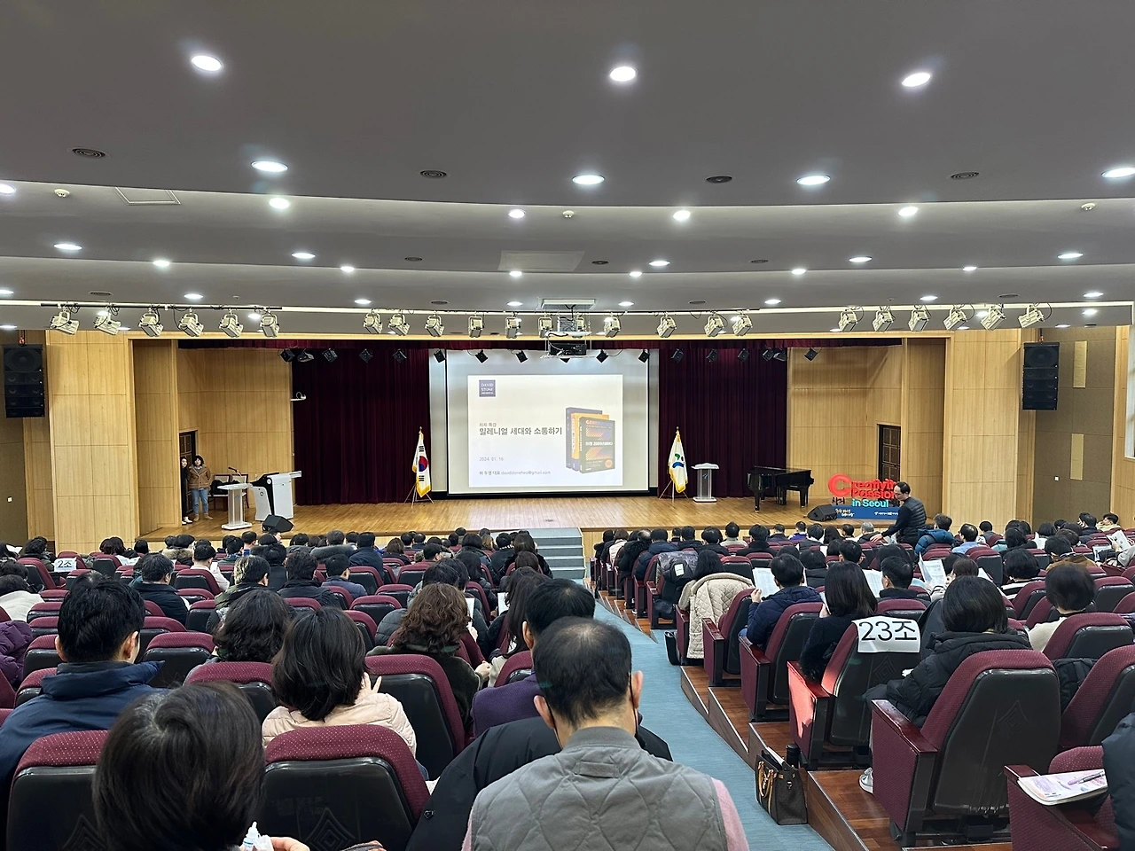 KakaoTalk_Photo_2024-01-16-15-38-59 002.jpeg