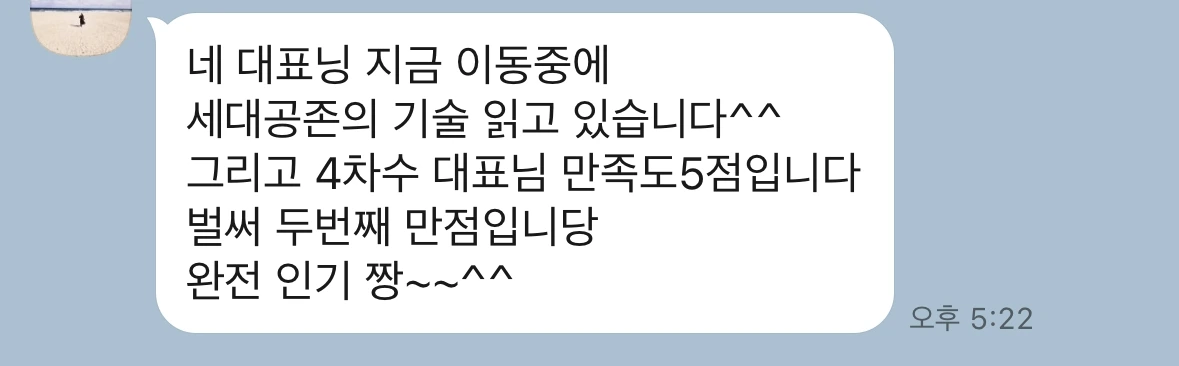 포스코 강의평가.jpeg