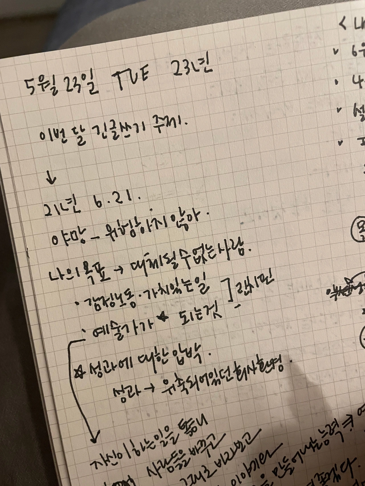 KakaoTalk_Photo_2023-05-28-16-31-48 005.jpeg