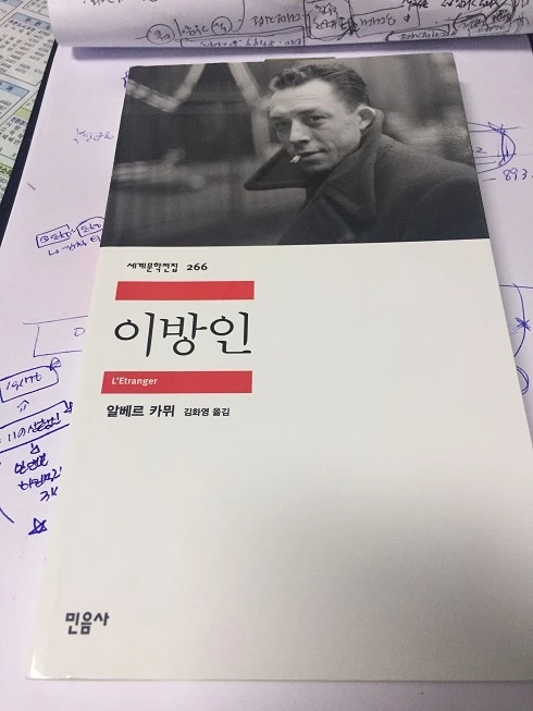 이방인.jpeg