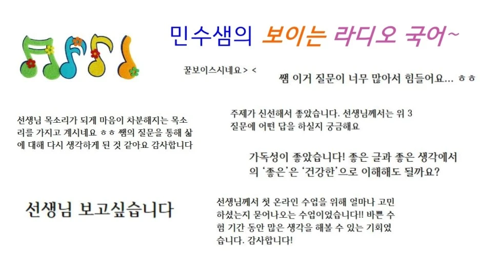 2020_%EA%B3%A03_%ED%99%94%EC%9E%91_%EC%98%A8%EB%9D%BC%EC%9D%B8%EC%88%98%EC%97%85_%EC%B2%AB%EC%88%98%EC%97%85_(2%EC%B0%A8%EC%8B%9C)_%EA%B3%B5%EC%9C%A0.pdf_page_01.jpg?type=w1