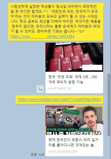 캡처 성적에 실망한 학생에게.JPG