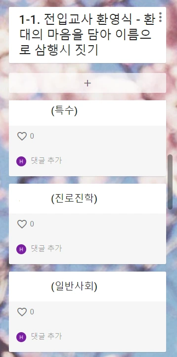 %EC%BA%A1%EC%B2%98_33.PNG?type=w1