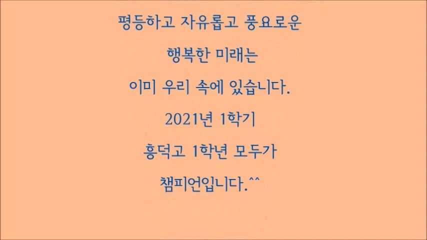 %ED%96%89%EB%B3%B5%ED%95%9C_%EB%82%98%EB%9D%BC.mp4_20210712_144615.379.jpg?type=w1