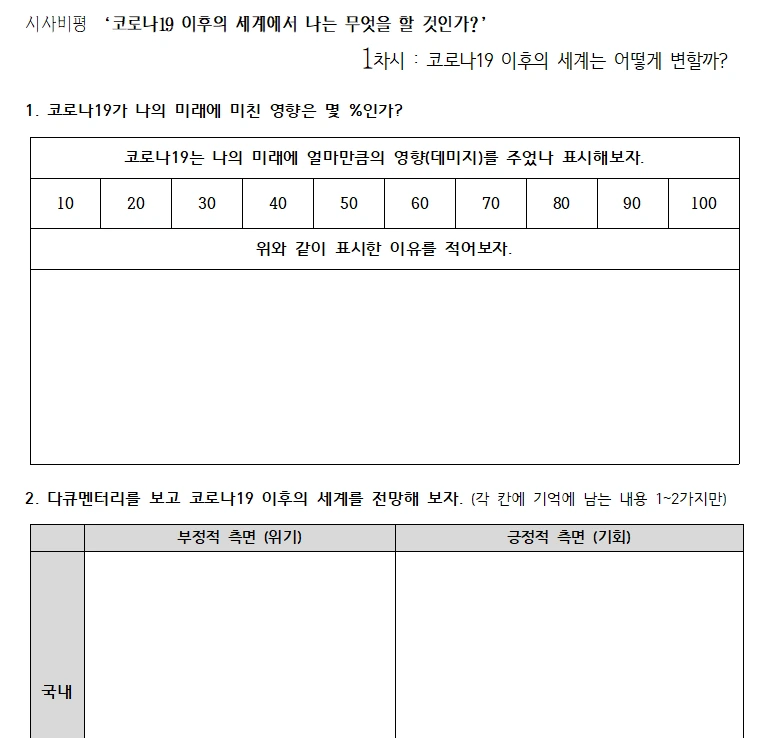 %EC%BA%A1%EC%B2%98_%ED%99%9C%EB%8F%99%EC%A7%80.PNG?type=w1