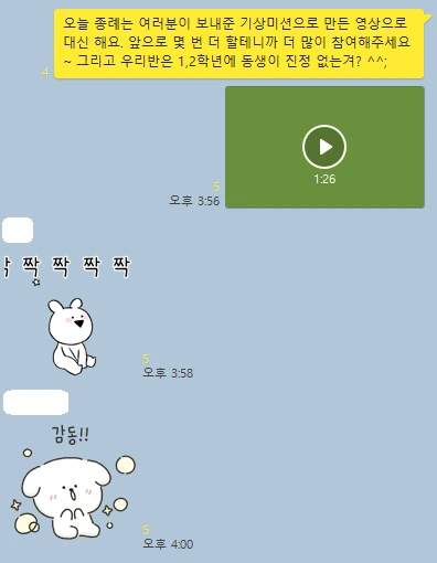 캡처 기상미션 영상.PNG