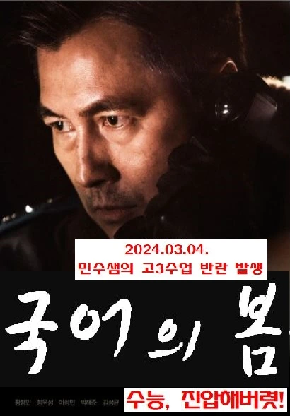 %EA%B5%AD%EC%96%B4%EC%9D%98_%EB%B4%84(%EC%99%84%EC%84%B1).jpg?type=w1