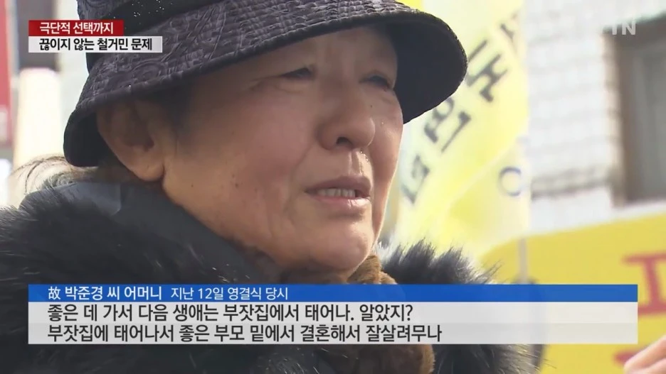 %EA%B7%B9%EB%8B%A8%EC%A0%81_%EC%84%A0%ED%83%9D%EA%B9%8C%EC%A7%80...%EB%81%8A%EC%9D%B4%EC%A7%80_%EC%95%8A%EB%8A%94_%EC%B2%A0%EA%B1%B0%EB%AF%BC_%EB%AC%B8%EC%A0%9C___YTN_(720p).mp4_20220615_143437.188.jpg?type=w1