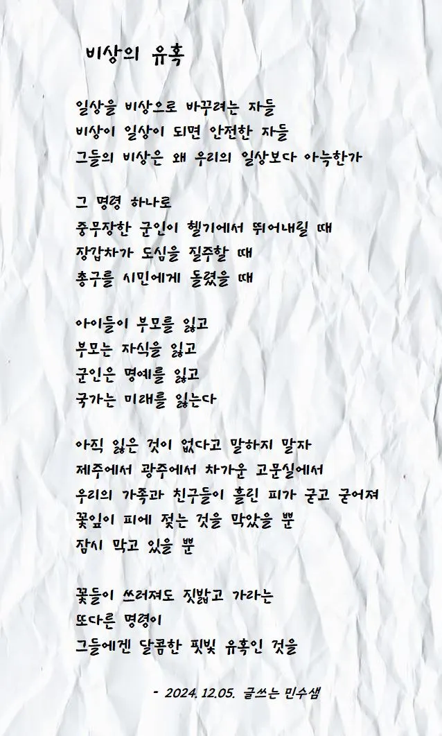 %EB%B9%84%EC%83%81%EC%9D%98_%EC%9C%A0%ED%98%B9(%EC%99%84%EC%84%B1)1.JPG?type=w1