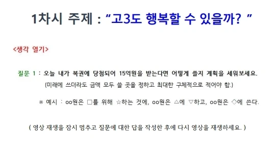 2020_%EA%B3%A03_%ED%99%94%EC%9E%91_%EC%98%A8%EB%9D%BC%EC%9D%B8%EC%88%98%EC%97%85_%EC%B2%AB%EC%88%98%EC%97%85_(1%EC%B0%A8%EC%8B%9C).pdf_page_06.jpg?type=w1