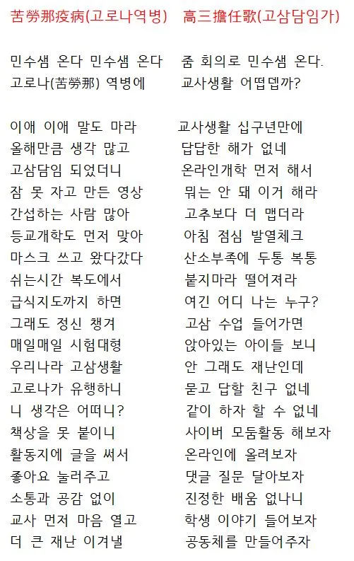 캡처 고삼담임가.JPG