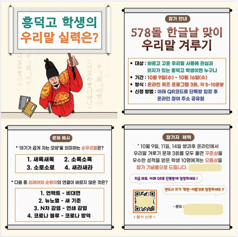 2024_%EC%9A%B0%EB%A6%AC%EB%A7%90_%EA%B2%A8%EB%A3%A8%EA%B8%B0.jpg?type=w1