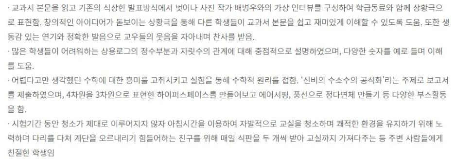 %EA%B5%90%EA%B3%BC%EC%84%B8%ED%8A%B92.JPG?type=w1