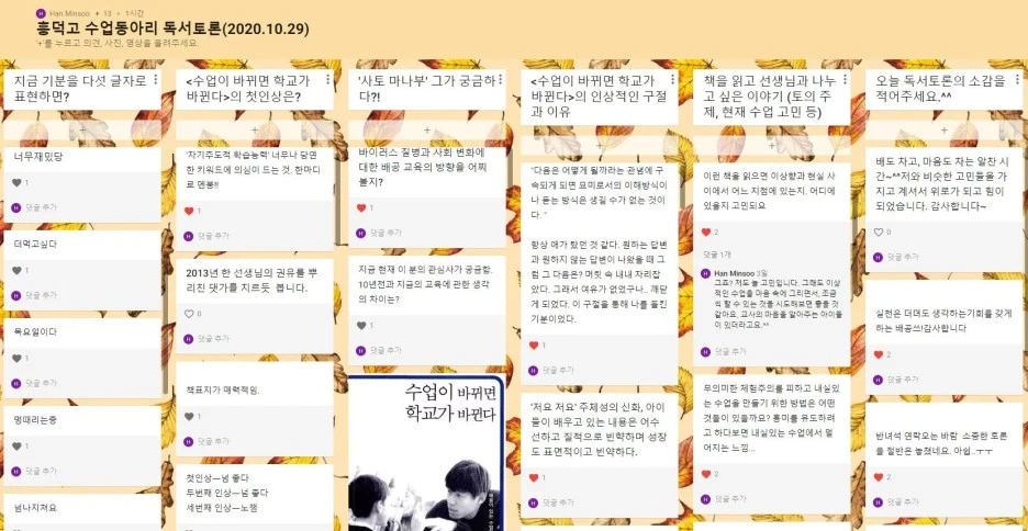 %EC%BA%A1%EC%B2%98_%EB%8F%85%EC%84%9C%ED%86%A0%EB%A1%A0.JPG?type=w1