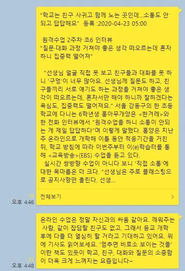 %EC%BA%A1%EC%B2%98_0423_1.JPG?type=w1