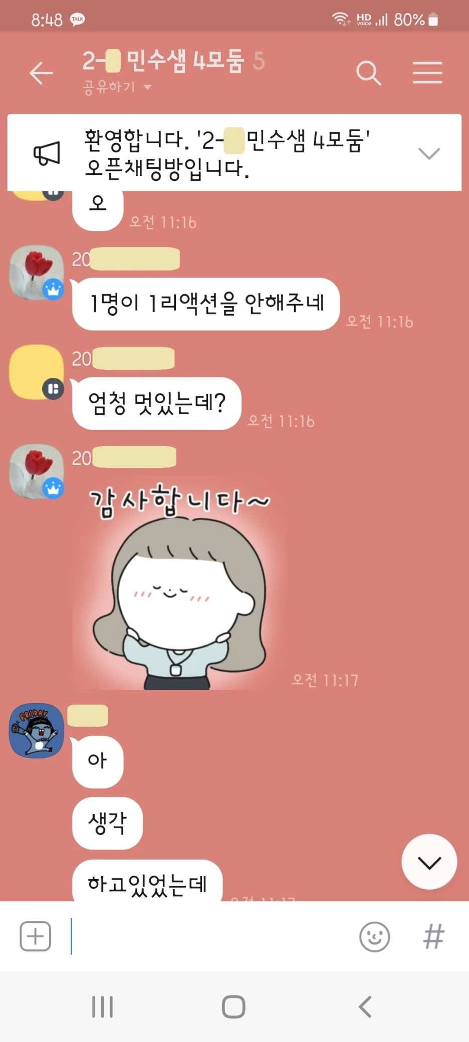 KakaoTalk_20220306_204926059.jpg?type=w1