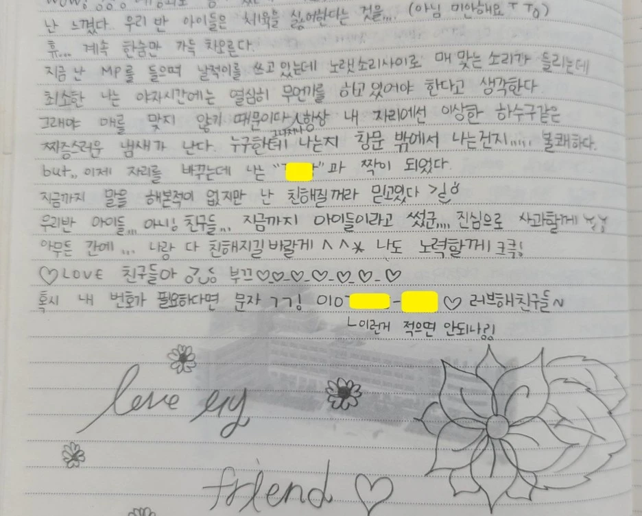 %EC%BA%A1%EC%B2%98_%ED%95%99%EA%B8%89%EC%9D%BC%EA%B8%B0.JPG?type=w1