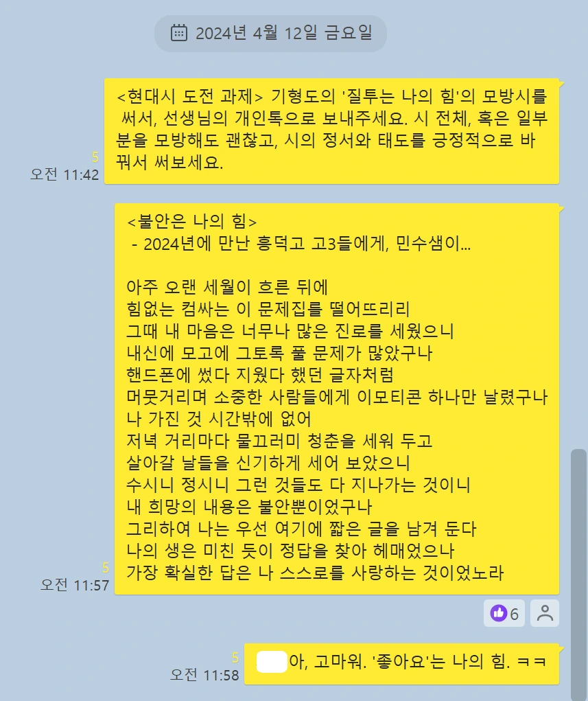 %EC%BA%A1%EC%B2%98_%EB%AA%A8%EB%B0%A9%EC%8B%9C1.PNG?type=w1