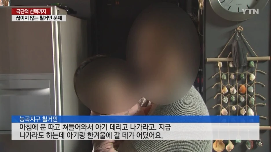 %EA%B7%B9%EB%8B%A8%EC%A0%81_%EC%84%A0%ED%83%9D%EA%B9%8C%EC%A7%80...%EB%81%8A%EC%9D%B4%EC%A7%80_%EC%95%8A%EB%8A%94_%EC%B2%A0%EA%B1%B0%EB%AF%BC_%EB%AC%B8%EC%A0%9C___YTN_(720p).mp4_20220615_143449.373.jpg?type=w1