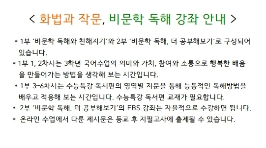 2020_%EA%B3%A03_%ED%99%94%EC%9E%91_%EC%98%A8%EB%9D%BC%EC%9D%B8%EC%88%98%EC%97%85_%EC%B2%AB%EC%88%98%EC%97%85_(1%EC%B0%A8%EC%8B%9C).pdf_page_03.jpg?type=w1