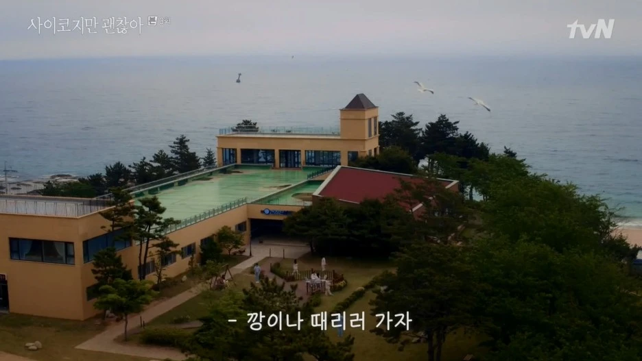 %EC%82%AC%EC%9D%B4%EC%BD%94%EC%A7%80%EB%A7%8C_%EA%B4%9C%EC%B0%AE%EC%95%84.E03.200627.1080p-NEXT.mp4_20201002_222411.500.jpg?type=w1