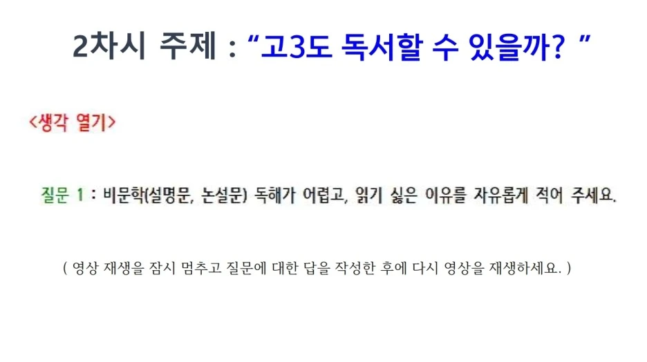 2020_%EA%B3%A03_%ED%99%94%EC%9E%91_%EC%98%A8%EB%9D%BC%EC%9D%B8%EC%88%98%EC%97%85_%EC%B2%AB%EC%88%98%EC%97%85_(2%EC%B0%A8%EC%8B%9C)_%EA%B3%B5%EC%9C%A0.pdf_page_05.jpg?type=w1