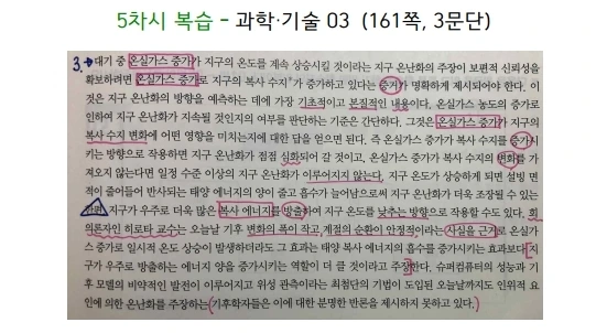 2020_%ED%99%94%EC%9E%91_%EC%98%A8%EB%9D%BC%EC%9D%B8%EC%88%98%EC%97%85_(6%EC%B0%A8%EC%8B%9C)_%EC%9B%90%EA%B3%A0.pdf_page_4.jpg?type=w1