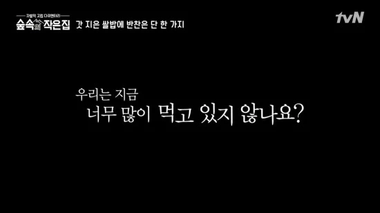 %EC%88%B2%EC%86%8D%EC%9D%98_%EC%9E%91%EC%9D%80_%EC%A7%91_(8).jpg?type=w1