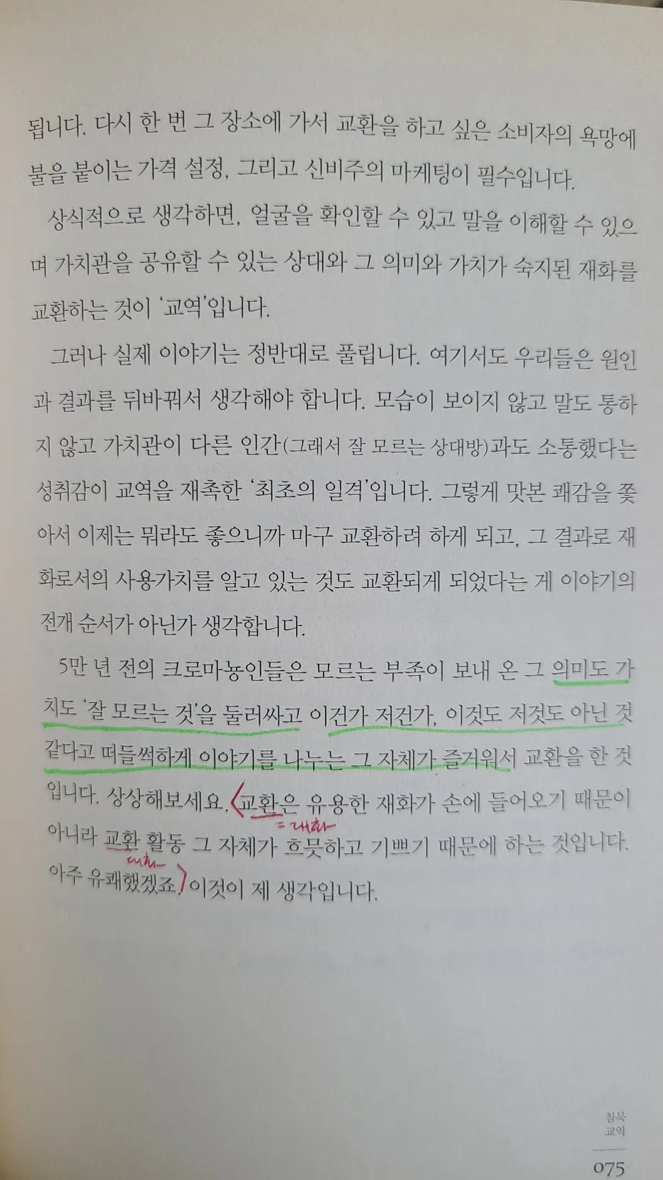 KakaoTalk_20240614_140904271.jpg?type=w1