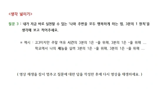 2020_%EA%B3%A03_%ED%99%94%EC%9E%91_%EC%98%A8%EB%9D%BC%EC%9D%B8%EC%88%98%EC%97%85_%EC%B2%AB%EC%88%98%EC%97%85_(1%EC%B0%A8%EC%8B%9C).pdf_page_10.jpg?type=w1