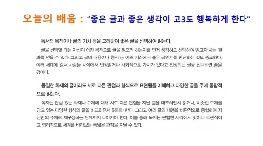 2020_%EA%B3%A03_%ED%99%94%EC%9E%91_%EC%98%A8%EB%9D%BC%EC%9D%B8%EC%88%98%EC%97%85_%EC%B2%AB%EC%88%98%EC%97%85_(1%EC%B0%A8%EC%8B%9C).pdf_page_11.jpg?type=w1