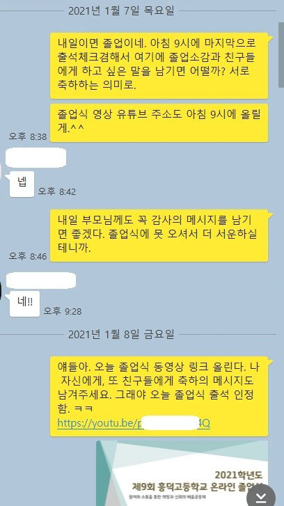 %EC%BA%A1%EC%B2%98_%EC%A1%B8%EC%97%85%EC%8B%9D0.PNG?type=w1