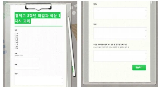 2020_%EA%B3%A03_%ED%99%94%EC%9E%91_%EC%98%A8%EB%9D%BC%EC%9D%B8%EC%88%98%EC%97%85_%EC%B2%AB%EC%88%98%EC%97%85_(1%EC%B0%A8%EC%8B%9C).pdf_page_05.jpg?type=w1