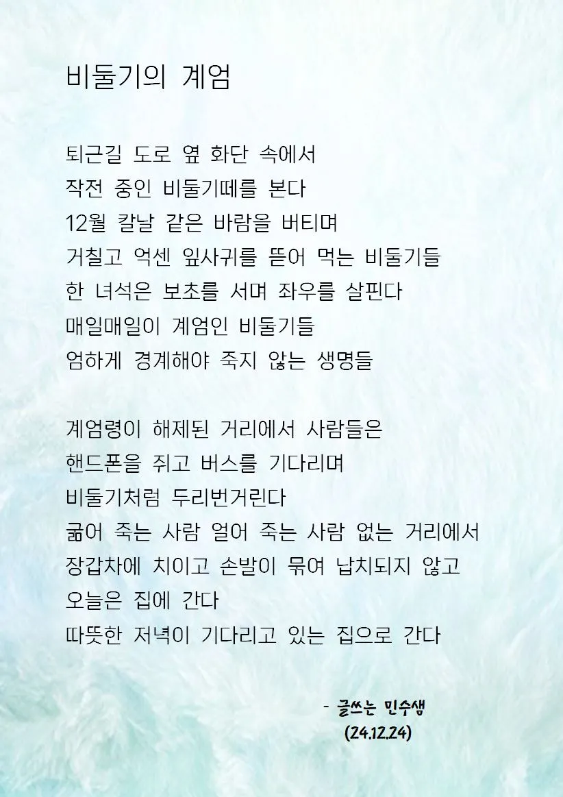 %EB%8B%A4%EB%A7%8C%EA%B3%84_7_%EB%B9%84%EB%91%98%EA%B8%B0(%EC%9D%B8).JPG?type=w1